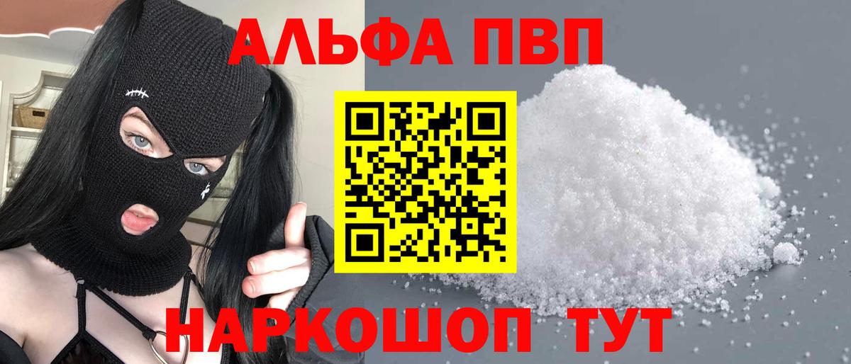A PVP крисы CK Куйбышев