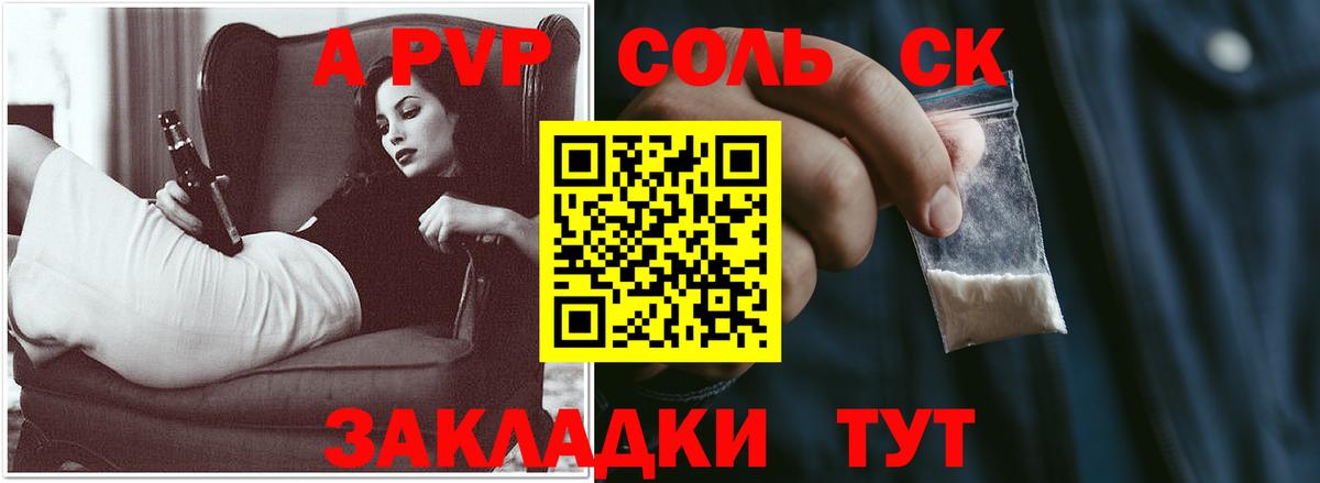 A PVP мука  Alfa_PVP крисы CK  Куйбышев  APVP  Вход с VPN  APVP мука 