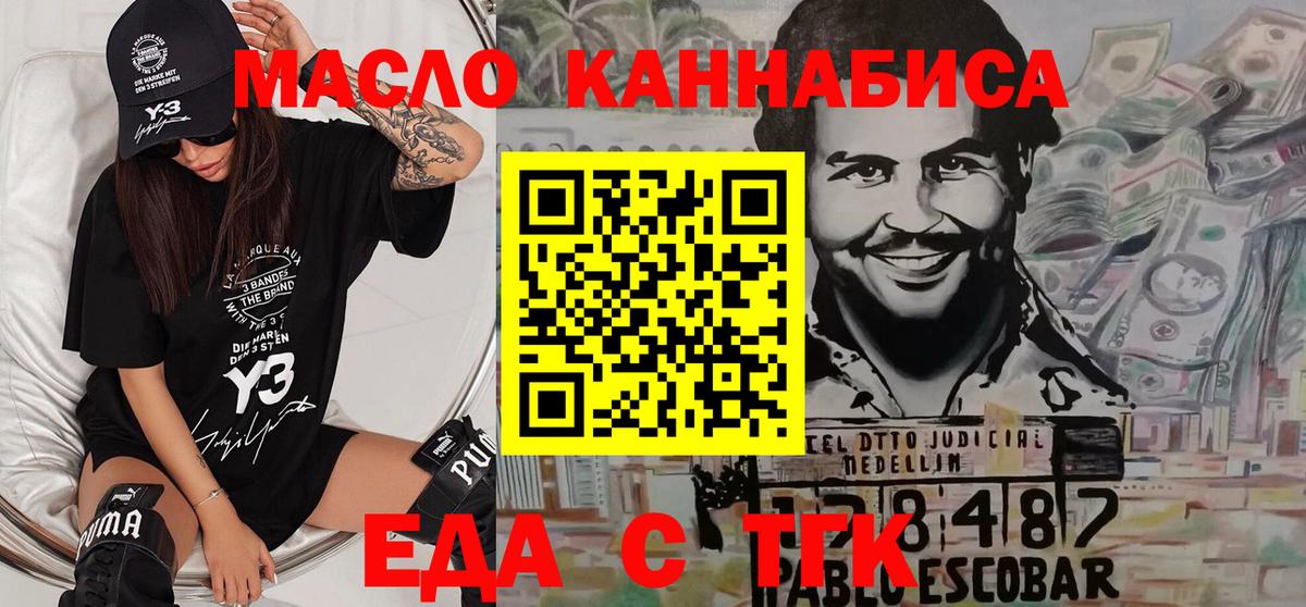 Куйбышев  Cannafood марихуана  Вход с VPN 