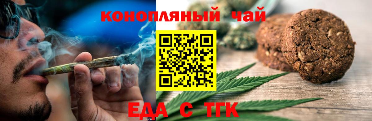 Canna-Cookies конопля Куйбышев