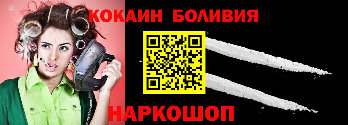 КОКАИН Колумбийский  Вход с VPN  Куйбышев  купить закладку  Кокаин Перу 