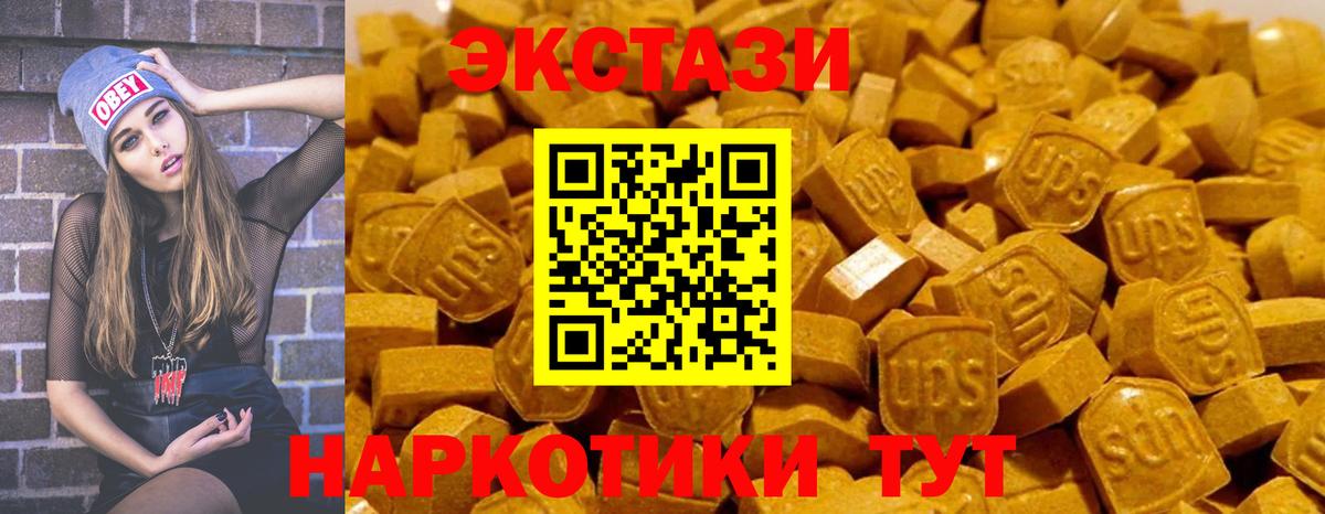 Ecstasy  Вход с VPN  Ecstasy круглые  площадка наркотические препараты  Экстази louis Vuitton  Куйбышев 