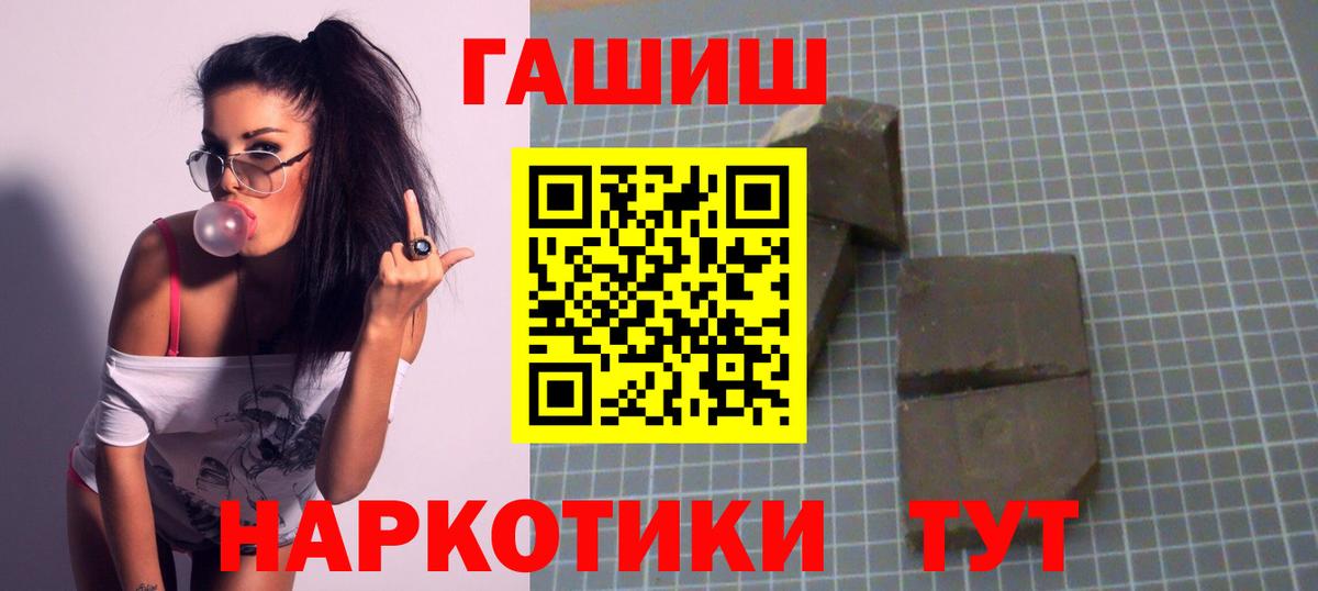 ГАШ Premium  Вход с VPN  ГАШИШ гарик  Куйбышев 