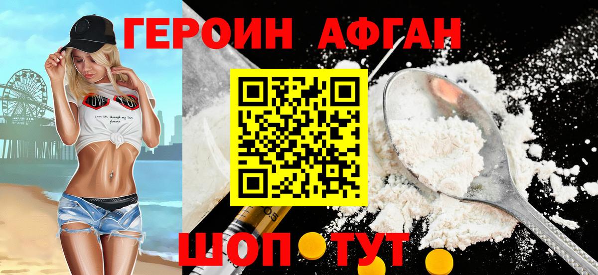 Героин белый Куйбышев