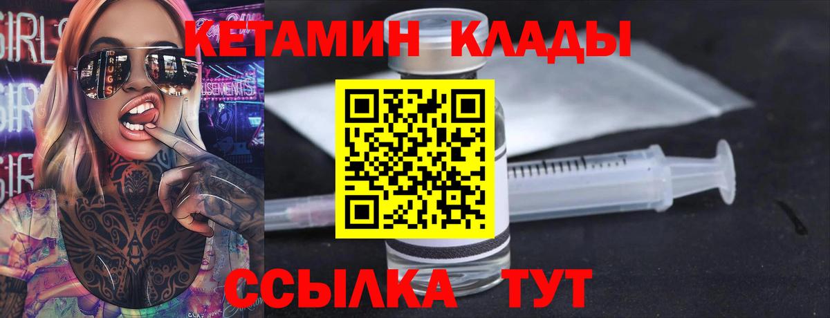 Куйбышев  КЕТАМИН ketamine  shop состав  Кетамин ketamine  Вход с VPN 