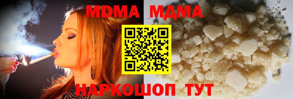 MDMA кристаллы  МДМА кристаллы  Куйбышев  Вход с VPN 