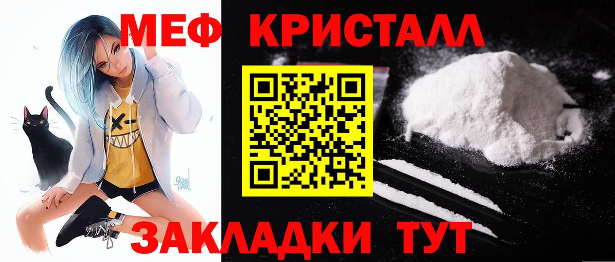 Мефедрон  МЕФ мука  Вход с VPN  Куйбышев  MEGA онион  МЯУ-МЯУ мяу мяу 