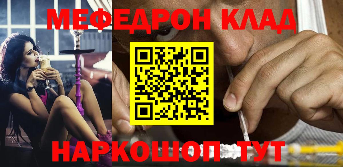 Мефедрон  Куйбышев