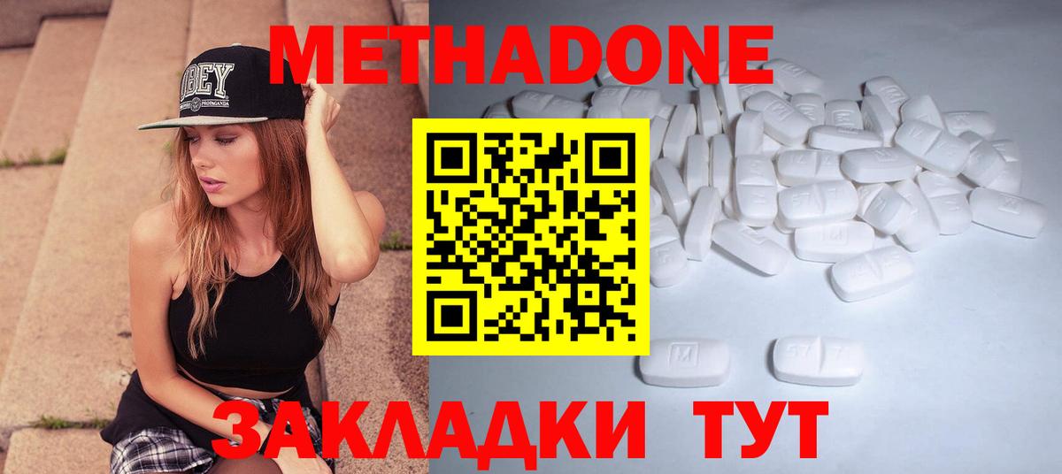 Метадон methadone  Вход с VPN  Куйбышев  МЕТАДОН белоснежный 
