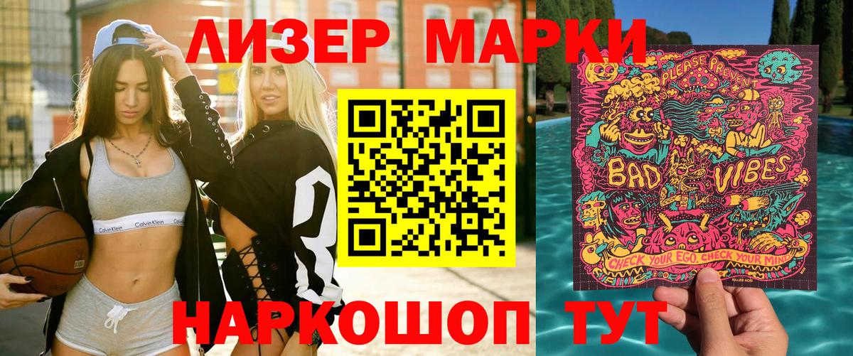 Куйбышев  Марки N-bome 1,8мг  Марки NBOMe  Вход с VPN 