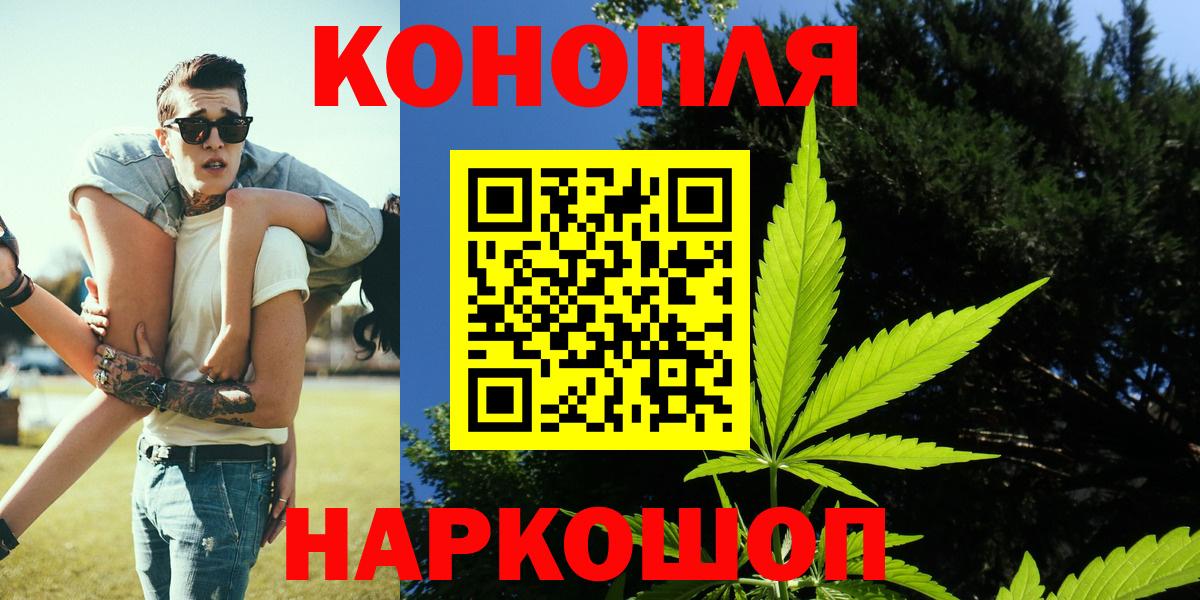 Марихуана план  Бошки марихуана LSD WEED  Куйбышев  Канабис MAZAR  Вход с VPN  Марихуана OG Kush 